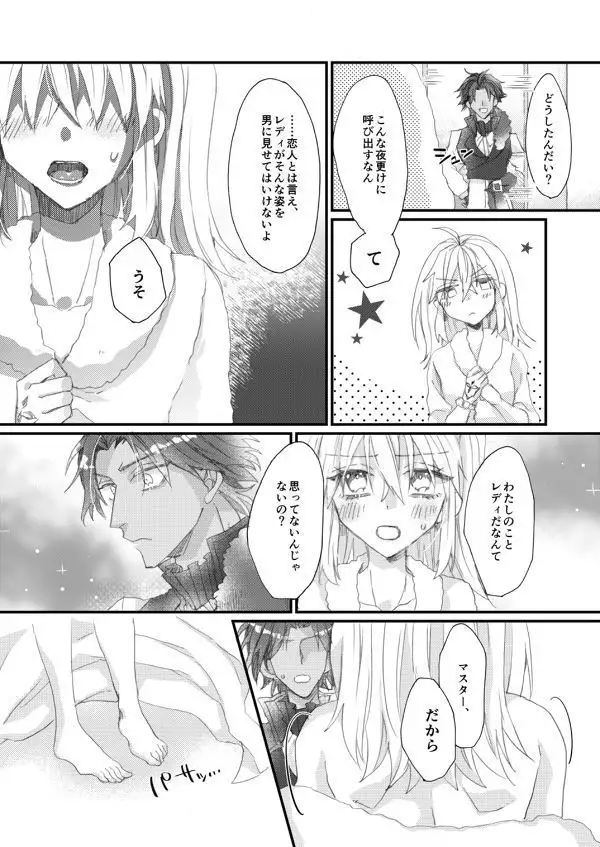 Saigo no issensample