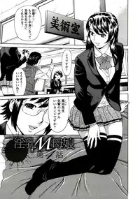 [Makibe Kataru] Innyuu Mazo Oyako