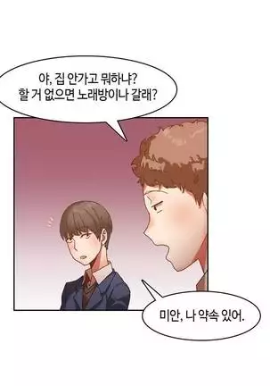 Hari's Lumpy Sharehouse Ch.0-28