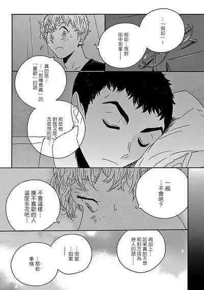 PERFECT FIT Ch. 1-8