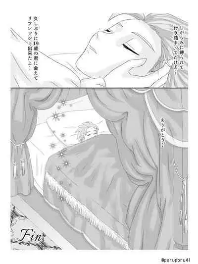 WHICH ONE DO YOU CHOOSE?