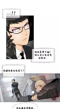 HouseHold Affairs 【卞赤鲤个人汉化】1~34话(持续更新中)