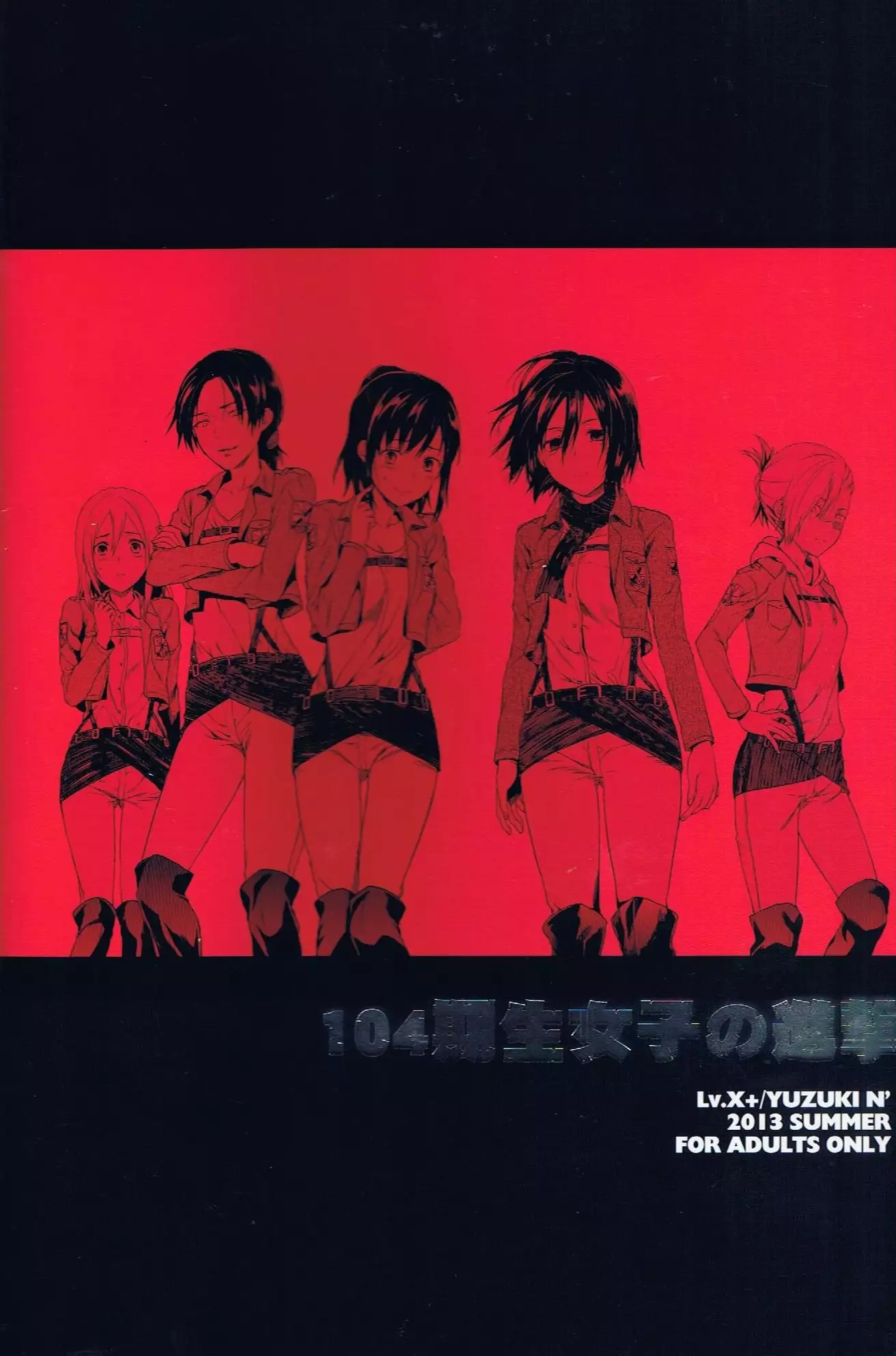 104 ki Sei Joshi no Shingeki