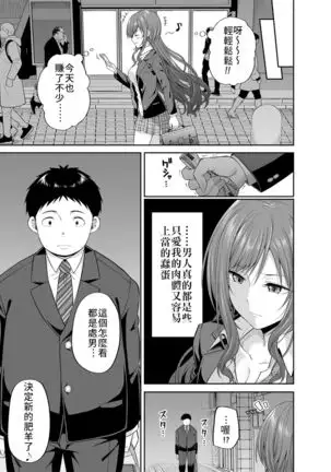 Enkou Akujo ja Dame desu ka? | 元交惡女不好嗎?