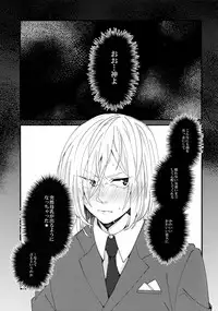 (Hyousou Strast 5) [Morokoshi Batake (Conpota-ju)] JJmilk (Yuri!!! on ICE)