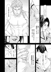 [Fujisaki Kou] Kemono wa Kouketsu na Egoist