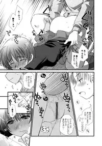 [Ponkotsu Works] Sukebe-Bon