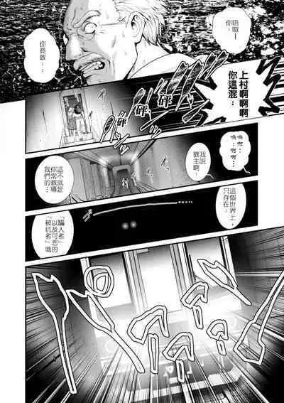 [彩画堂] 地下30mの蜜月を…② 地下30mの秘め事に… 滿州支線篇 (中文翻譯)