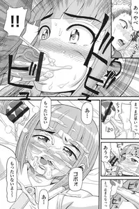 [Hatch] Otome no Wareme [Digital]