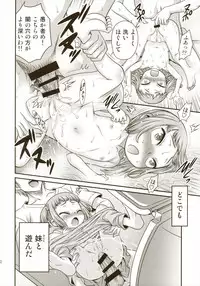 (C91) [Studio Tar (Kyouichirou)] Imouto to Hamete Dousunda (Watashi ga Motete Dousunda)