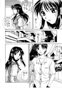 [PAO PAO] HEAT TO HEAT (ToHeart)