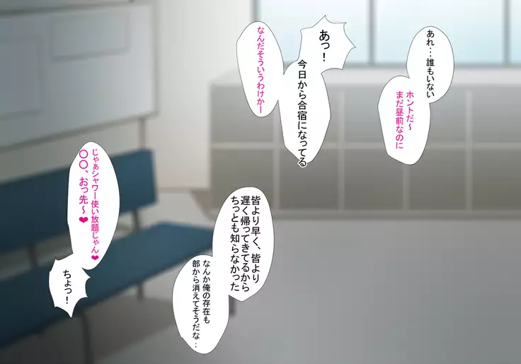 Senpai to Natsuyasumi, Renshuu, H