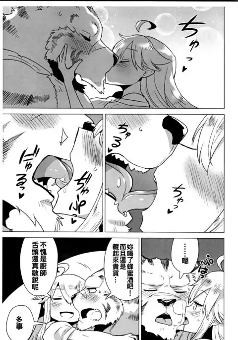 Suezen kuwanu wa kemono no haji