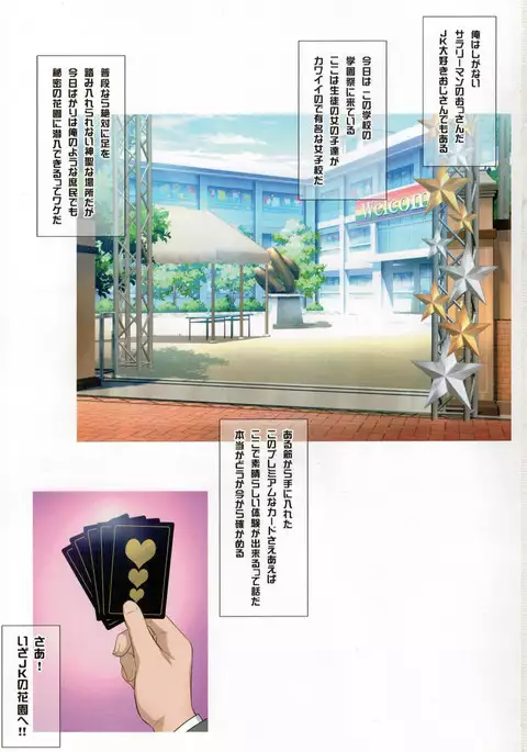 Yorokobi no Kuni Vol.31 JK Fuuzoku Gakuensai 1