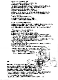 (C66) [Guchokuya (Spec-R)] Slavish Fighter Round 1&2 (ToHeart)