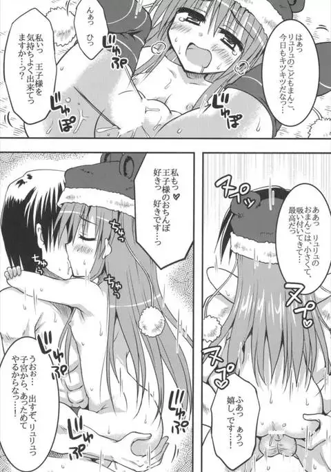 Imouto-tachi to Yukiyama o Norikoero Kiwamekyuu