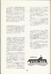 Macross Attack Team - Sky Angels IV: Don't Say Goodbye