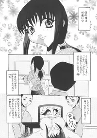 (C72) [Acid Noel (Mitsuki Rintarou)] THE HYPNOTIZE CONNECTION (Queen's Blade)