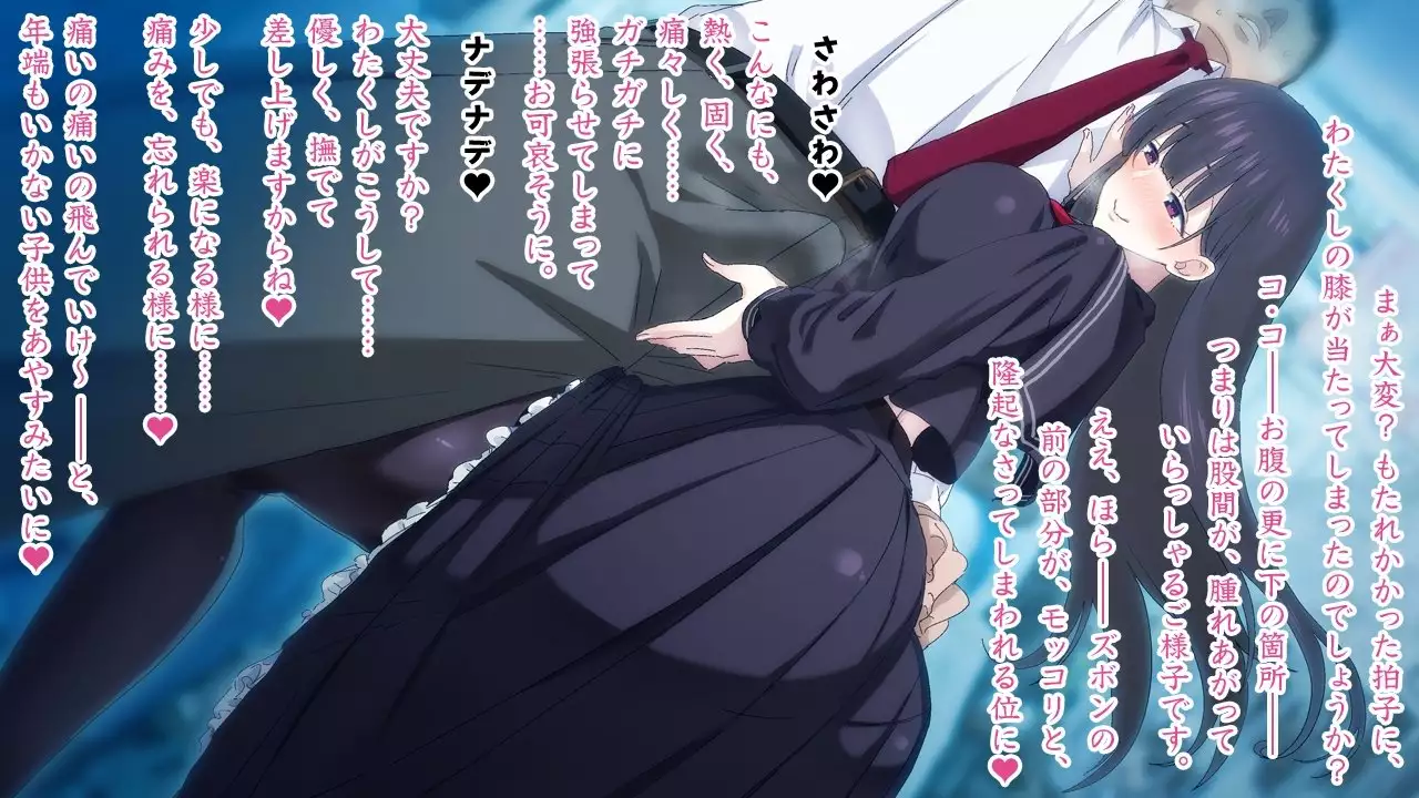 Sasayaki Chijo Densha ~Azuma Nobori-sen no Teinei-go Ojou-sama~