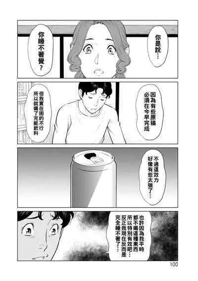 [Takasugi Kou] Hinodesou no Onna-tachi Ch. 1-6 [Chinese] [Digital]