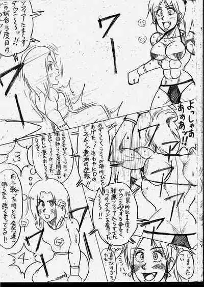 Lamy VS Sofia Title Match