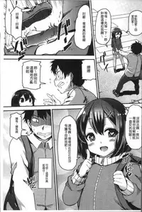 [Ayakase Chiyoko] Chijo Koushinkyoku - bitch marching [Chinese]