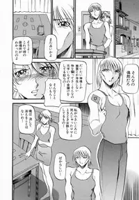 [Azuki Kurenai] Mrs no Kokuhaku - The confession of Mrs