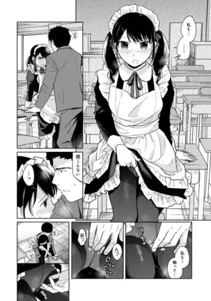 1LDK+JK Ikinari Doukyo? Micchaku!? Hatsu Ecchi!!? Ch. 1-25