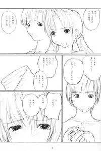 (SC11) [flc.editorialworks (Buchou Teiru)] Lovers Leap 01 (Sister Princess)