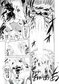 (C84) [Yuugengaisha Mach Spin (Drill Jill)] Chenge!! 4 (Getter Robo)