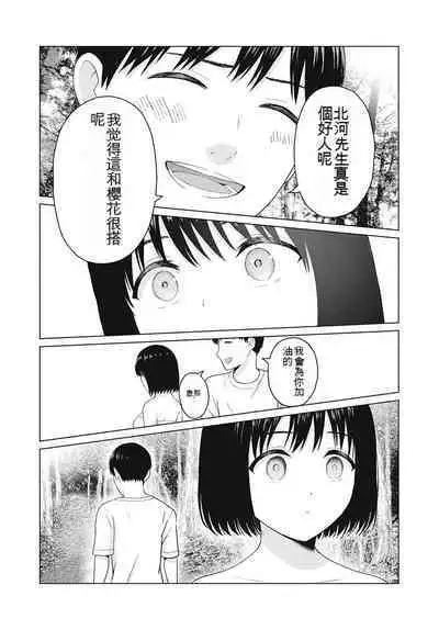 [KATSURA Airi] Gura Para! ch 19-37 Chinese 19-37话 机翻汉化