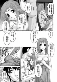 [Ten-Chu-Maru] Choukyou Danchiduma (The Breaking wife in housing complex.)