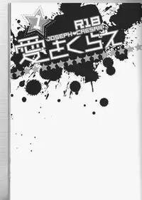 [Juugatsu] itoshi sa kurae (JoJo’s Bizarre Adventure)