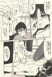 [Shin Tsuguru] Binbou Shoujo Chimiko & Maria