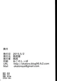 (COMIC1☆9) [Okatoraya (Okatora)] Hishokan Hamakaze (Kantai Collection -KanColle-) [Chinese] [空気系☆漢化]