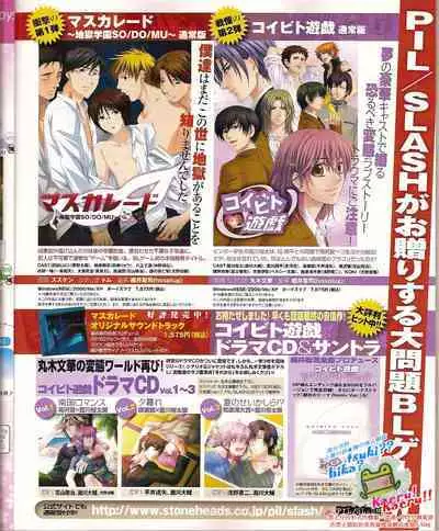 Cool-B Vol.24 2009-03