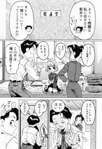 [Anthology] Picha Picha no Ichinensei