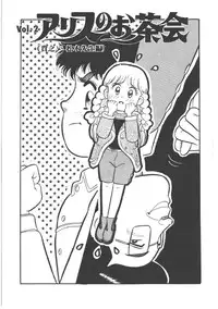 [Wada Erika] Alice no Ochakai 4