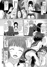 [Hissatsukun] Uramono [Digital]