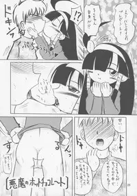 (C70) [Akachi (Chikigai)] Lucure! (Lucu Lucu)