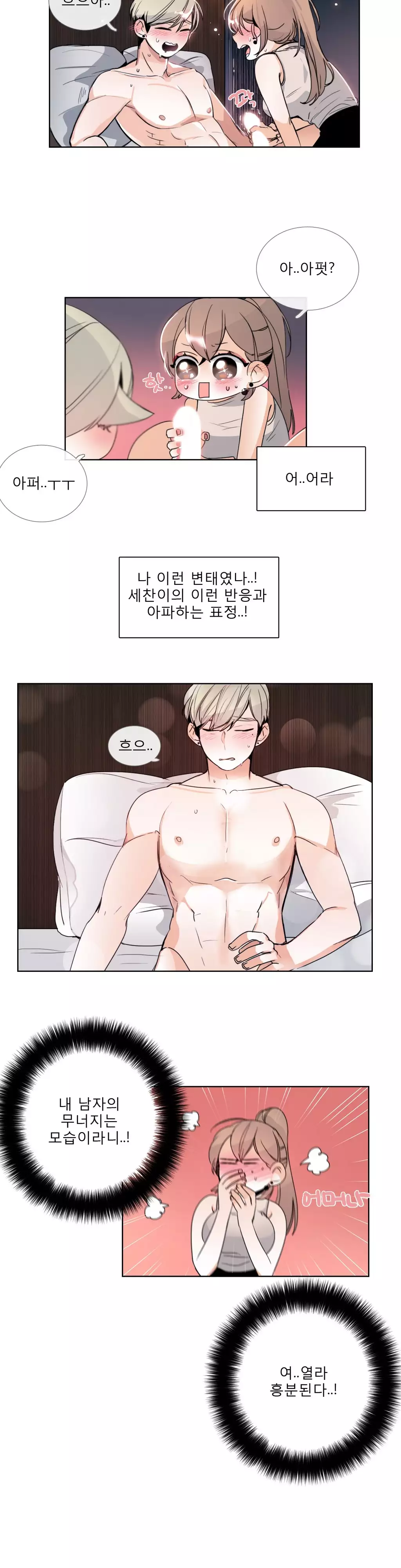 Talk to Me Ch.0-34