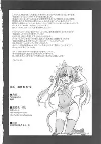 (C80) [Fatalpulse (Asanagi)] VictimGirls11 TEARY RED EYES (Infinite Stratos)