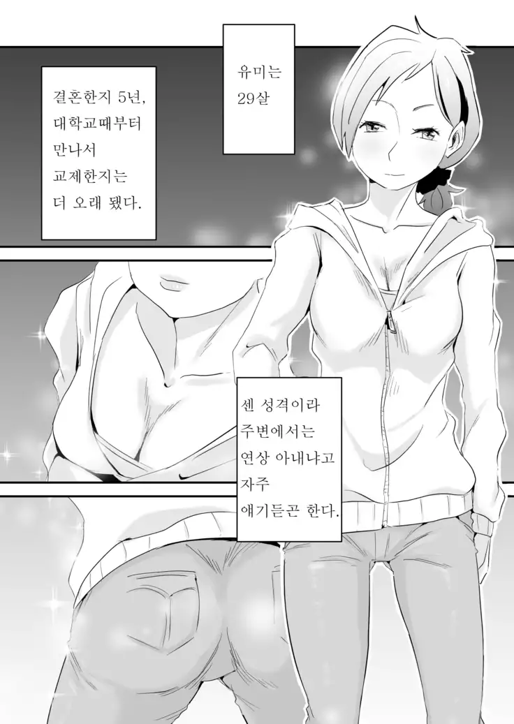 Anata no Nozomi vol. 1 ~Mail Hen~ | 너의 소망 ~메일 편~