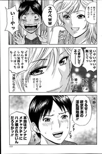 [Hidemaru] Hustle! Danchi Duma Ch. 1-14