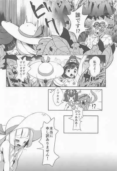 (C99) [chori (Chorimokki)] chori Sairokushuu YuriTrai (Pokémon)