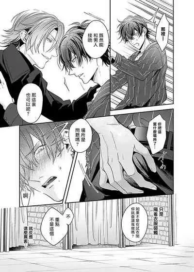 Sex Influencer | 性爱影响者 1