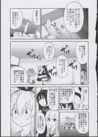 (C85) [TAKE3 (TAKEMITZ)] Shimakaze Orusuban (Kantai Collection -KanColle-)