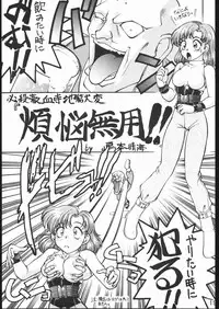 [Moriman Sho-Ten (Various)] KATZE 10 (Various)