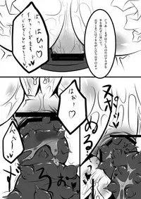 [NeoSeporium (Hinoshima Sora)] Yamou Shoujo no Shitsurakuen [Digital]