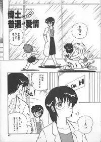 [Eichi] H Sensei no Moshikashitara Ijouna Aijou